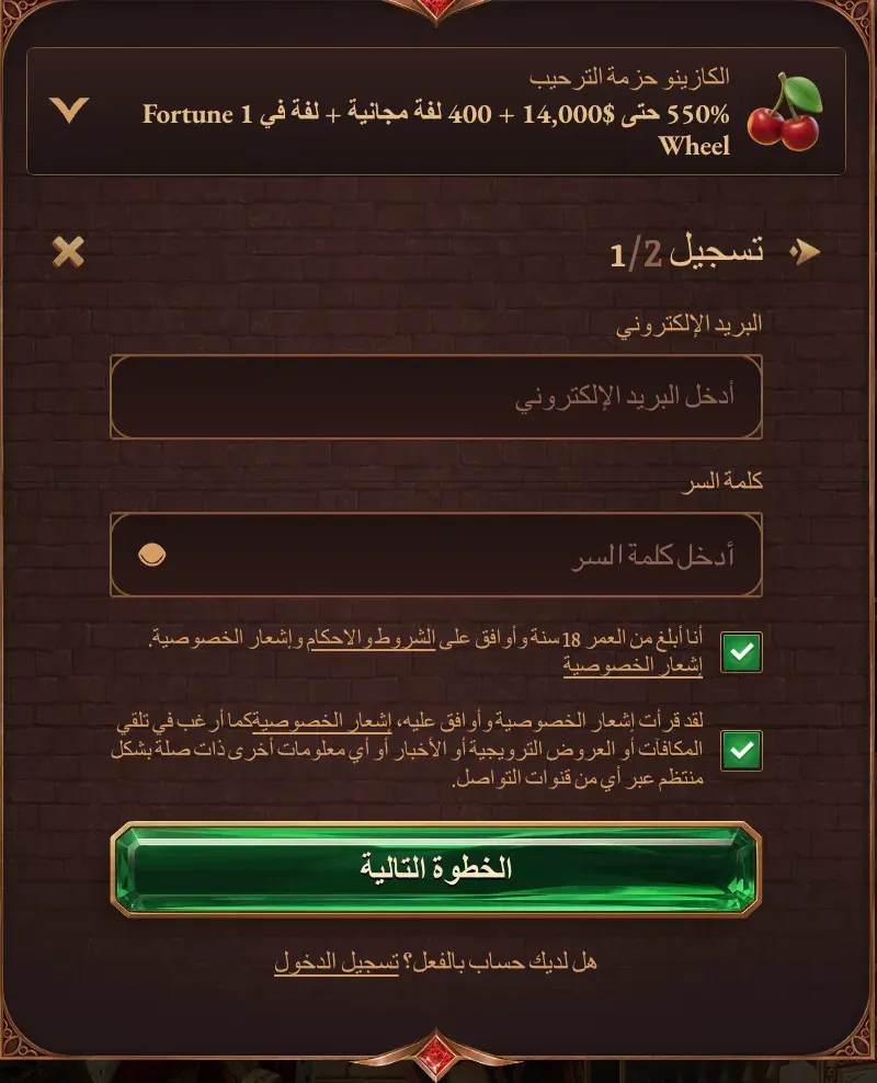 نموذج التسجيل في CrazyTower casino